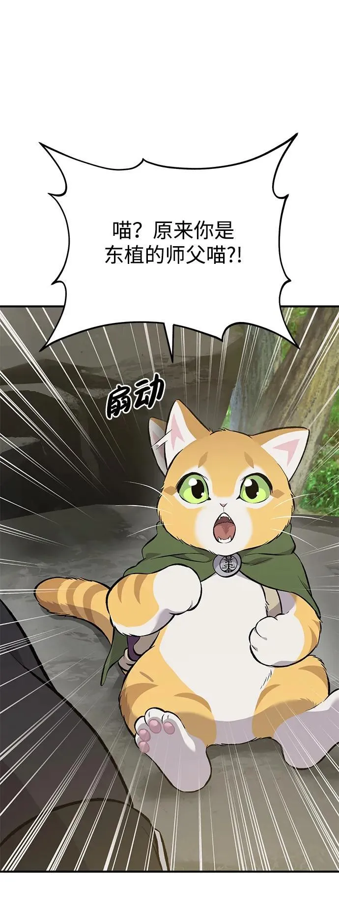 [第70话] 火焰诅咒 第72页