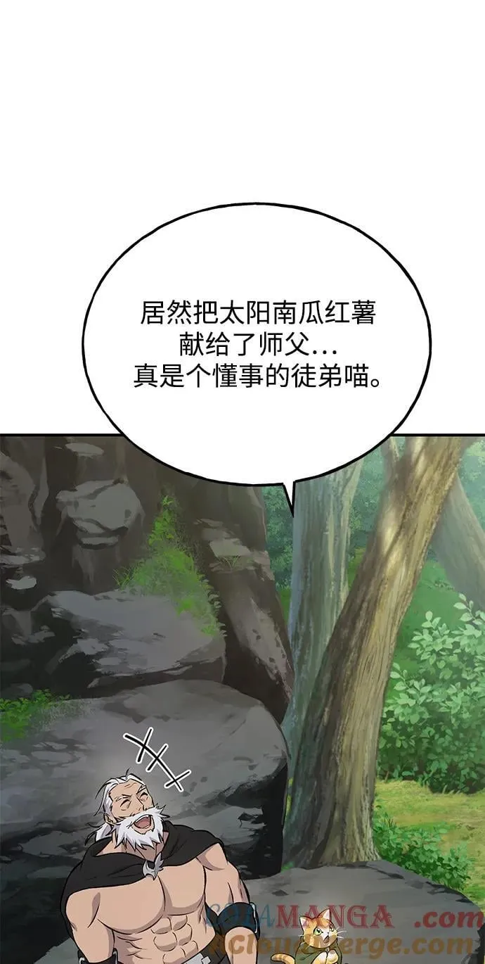 [第70话] 火焰诅咒 第73页