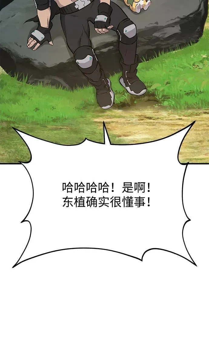 [第70话] 火焰诅咒 第74页