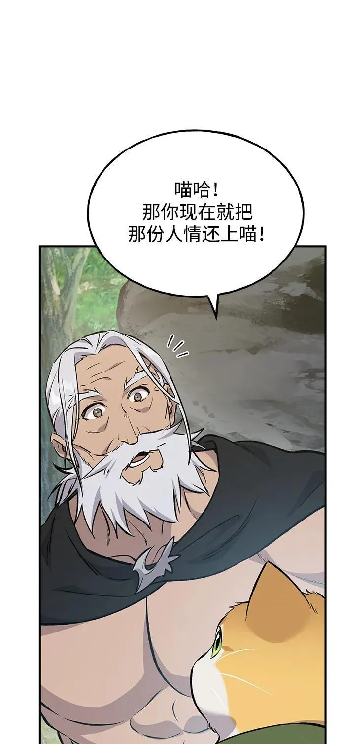 [第70话] 火焰诅咒 第76页