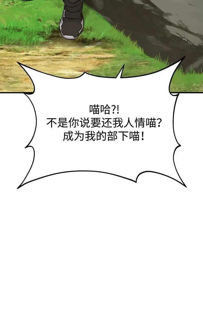 [第70话] 火焰诅咒 第80页