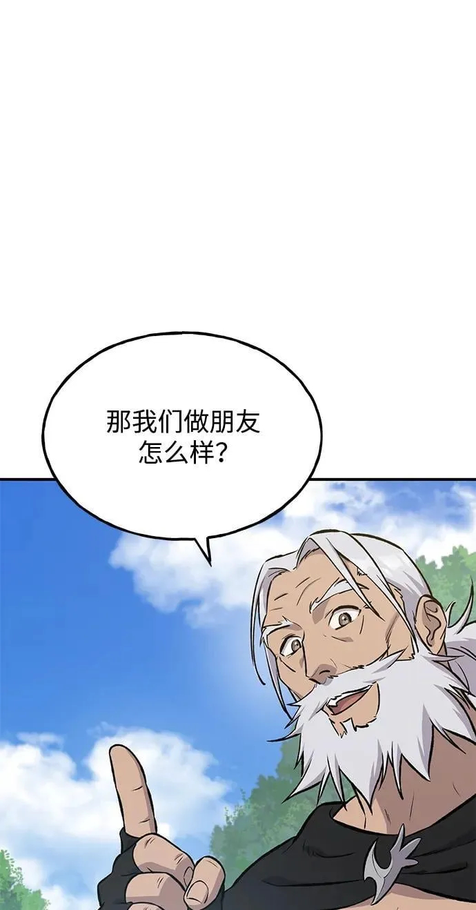 [第70话] 火焰诅咒 第82页