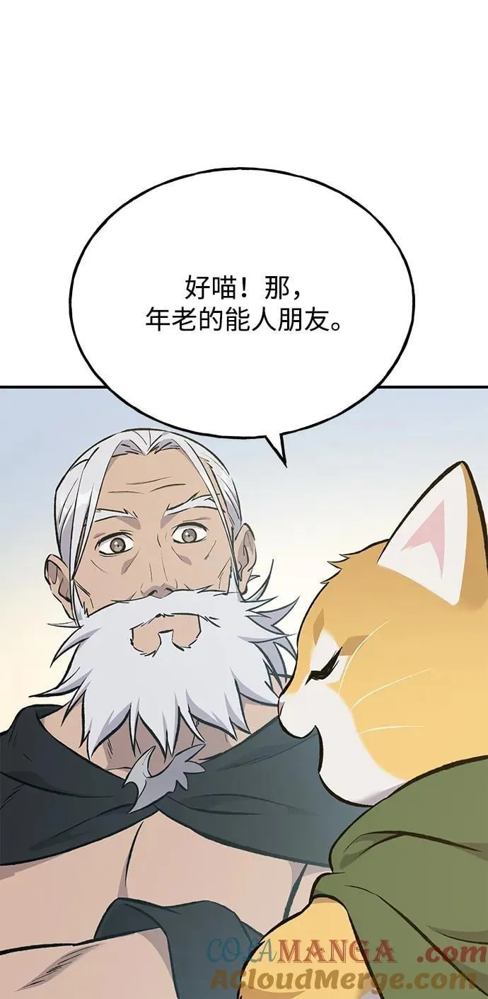 [第70话] 火焰诅咒 第85页