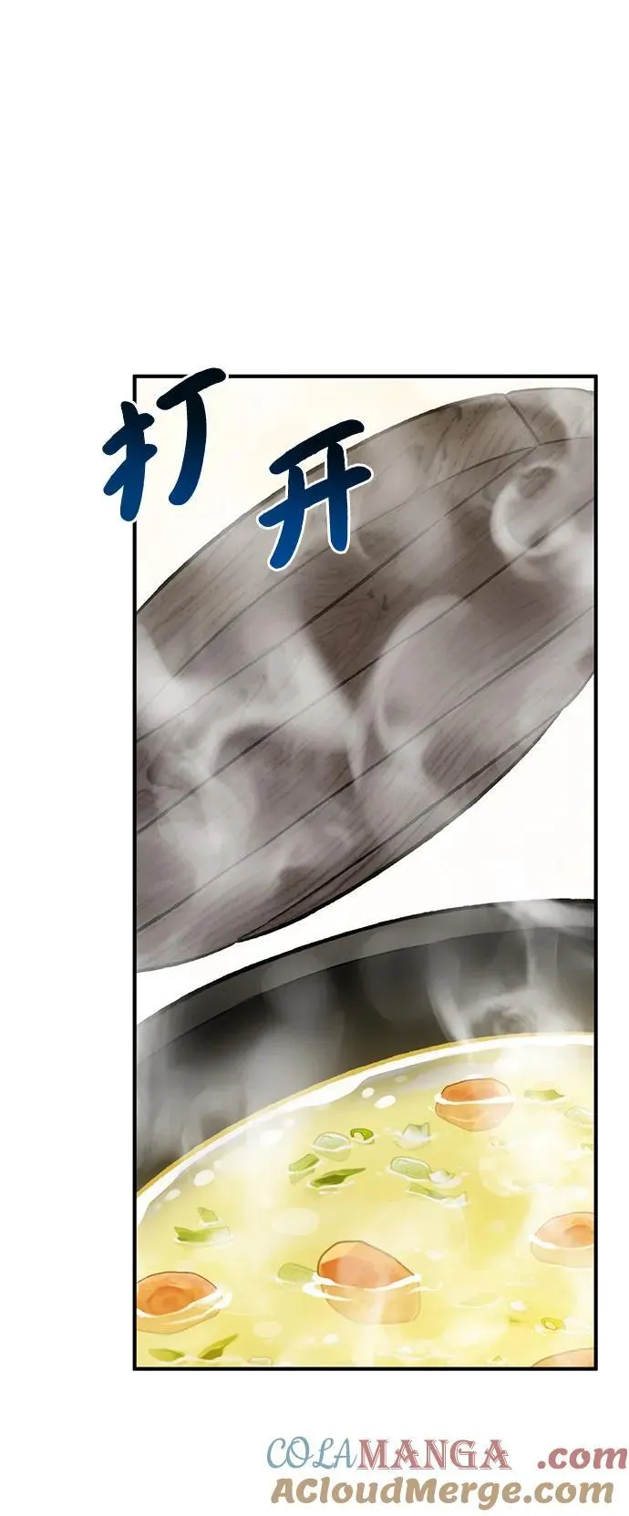 [第70话] 火焰诅咒 第89页