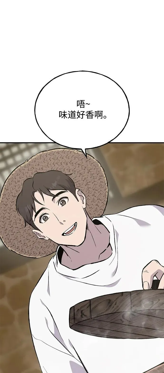[第70话] 火焰诅咒 第90页