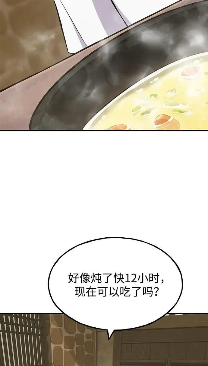 [第70话] 火焰诅咒 第91页