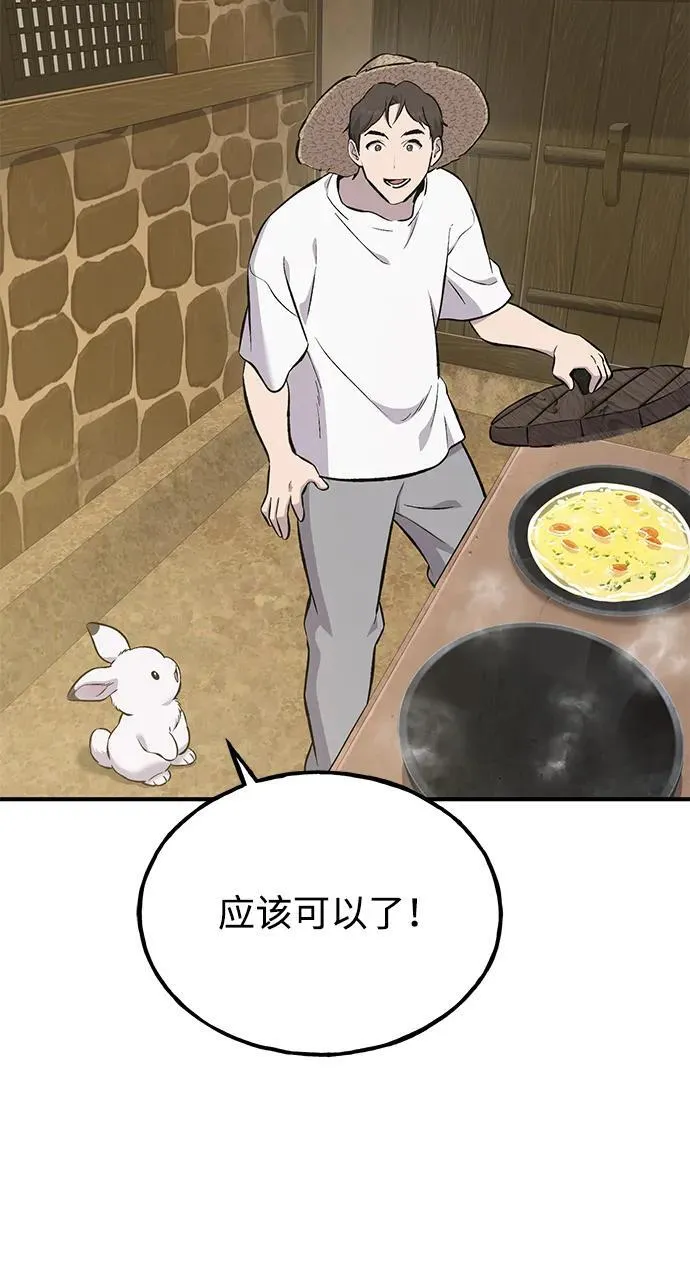 [第70话] 火焰诅咒 第92页