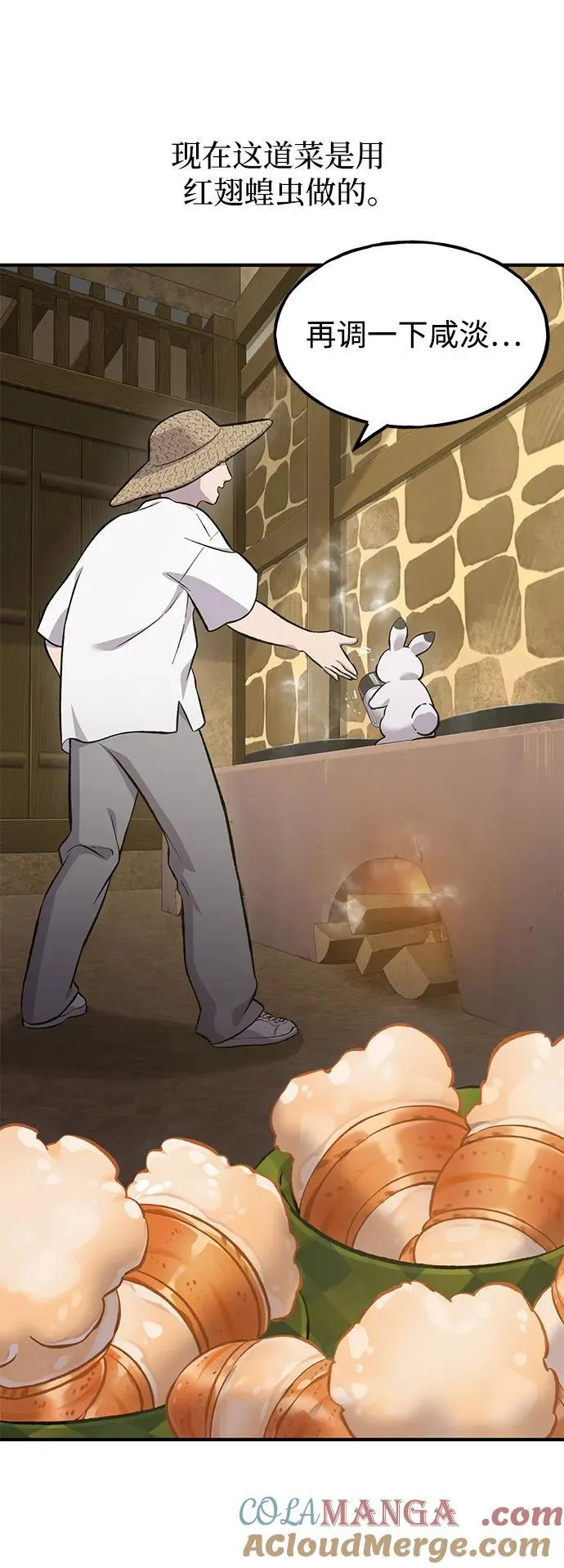 [第70话] 火焰诅咒 第93页