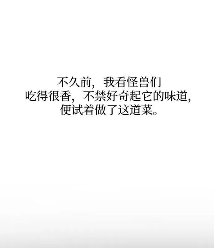 [第70话] 火焰诅咒 第94页