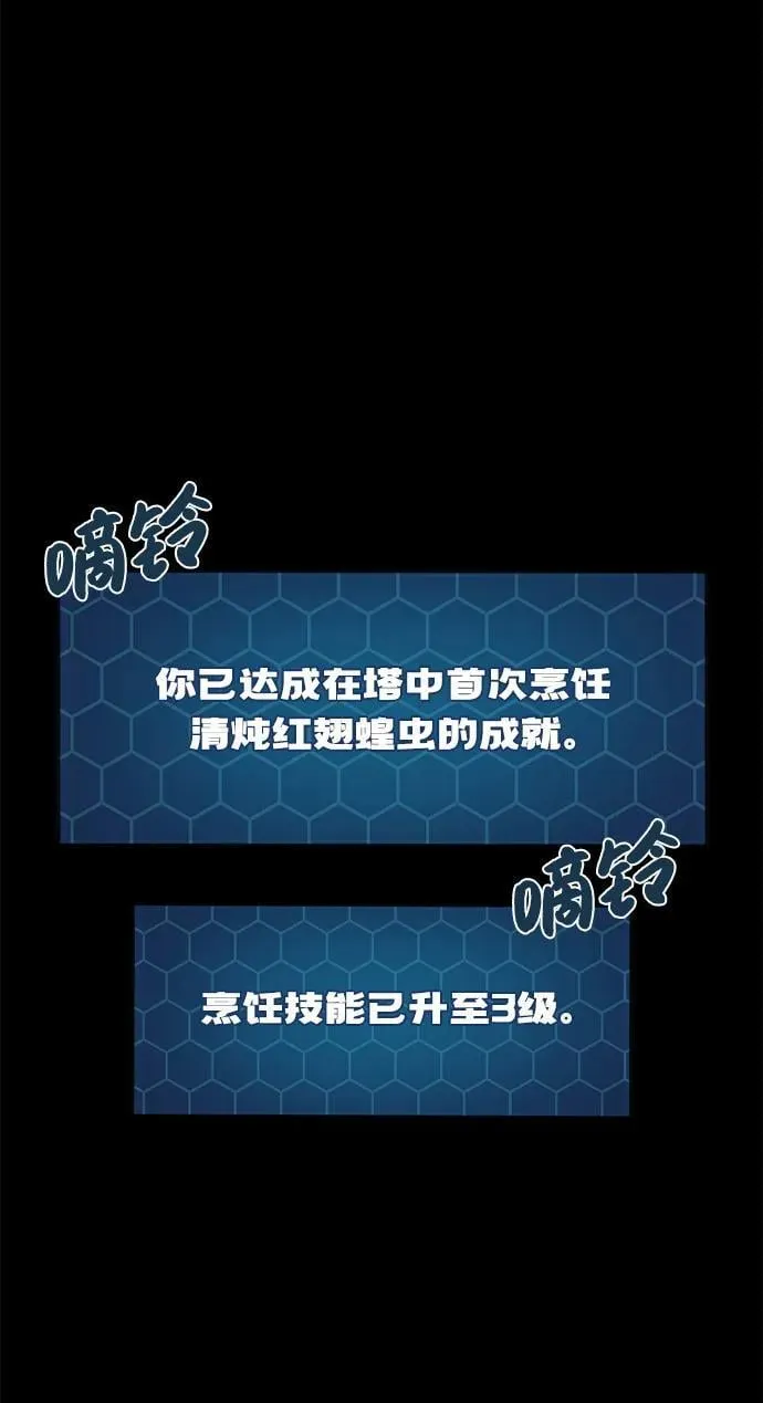 [第70话] 火焰诅咒 第96页
