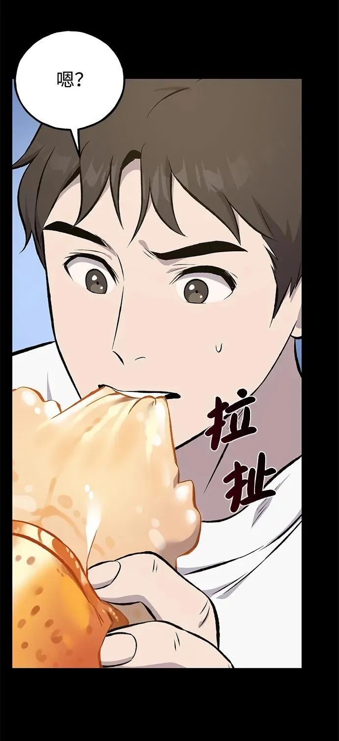 [第70话] 火焰诅咒 第100页