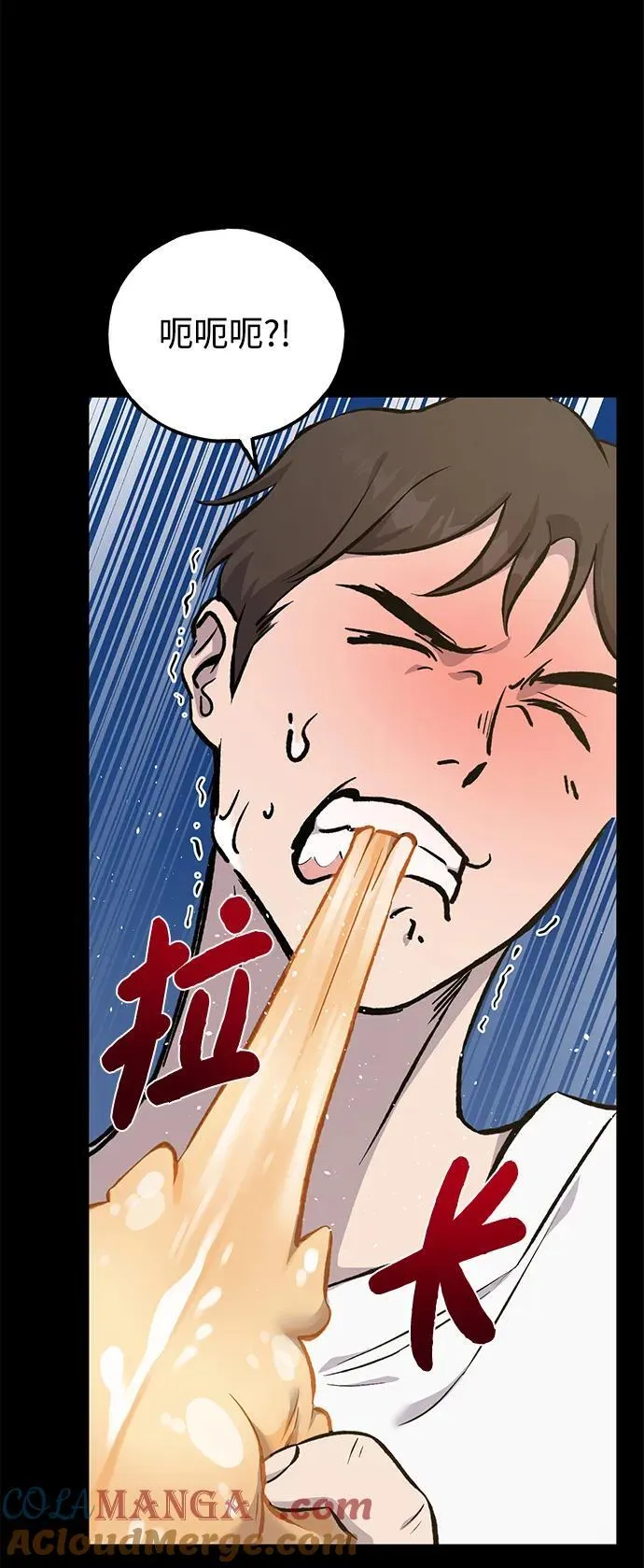 [第70话] 火焰诅咒 第101页