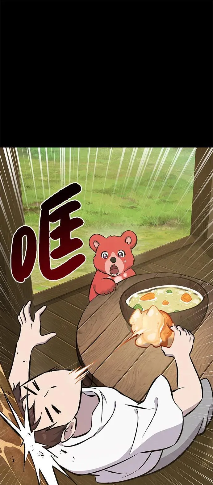 [第70话] 火焰诅咒 第103页