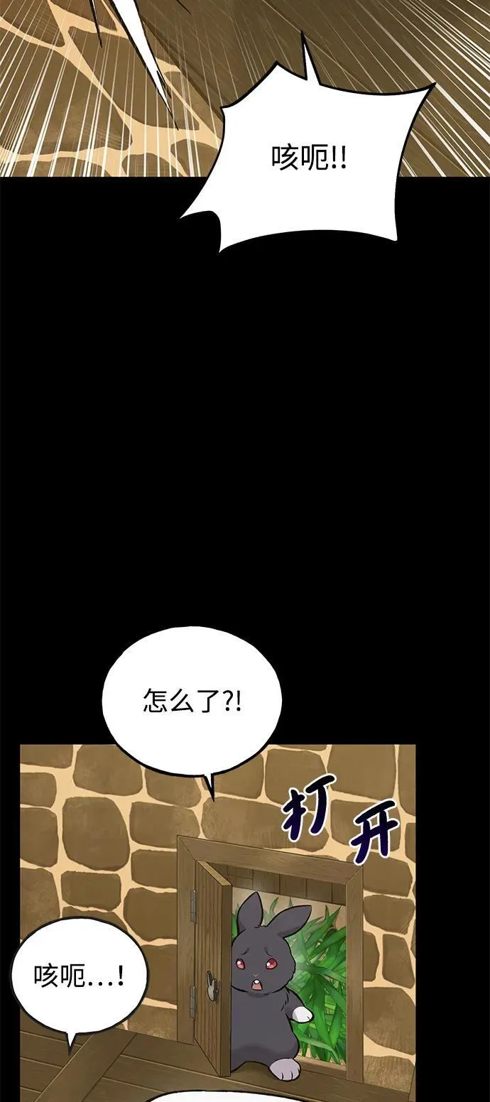 [第70话] 火焰诅咒 第104页