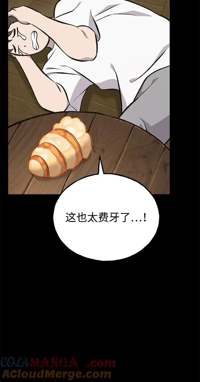 [第70话] 火焰诅咒 第105页
