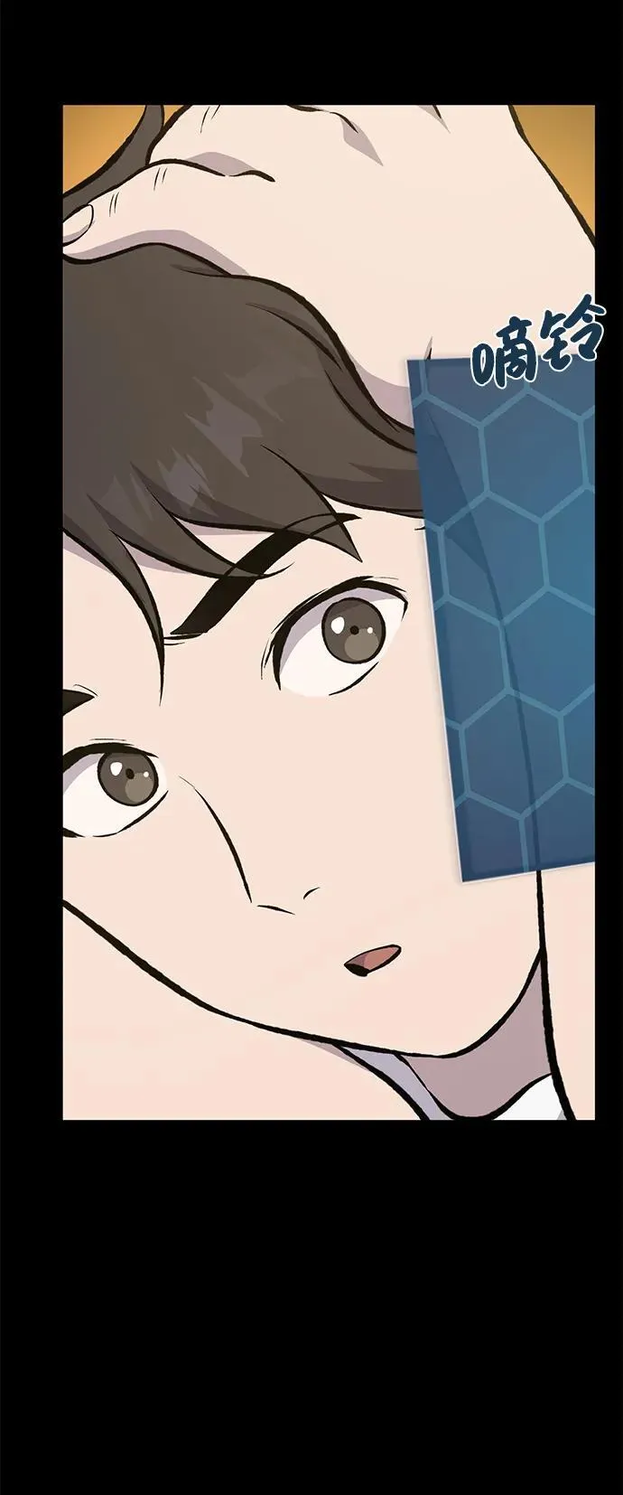 [第70话] 火焰诅咒 第106页