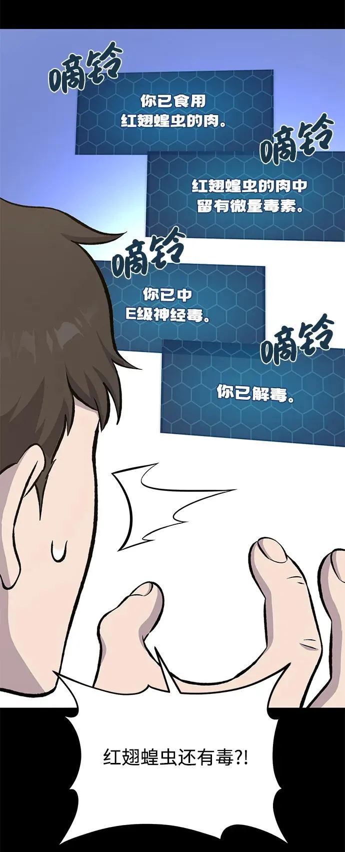 [第70话] 火焰诅咒 第107页