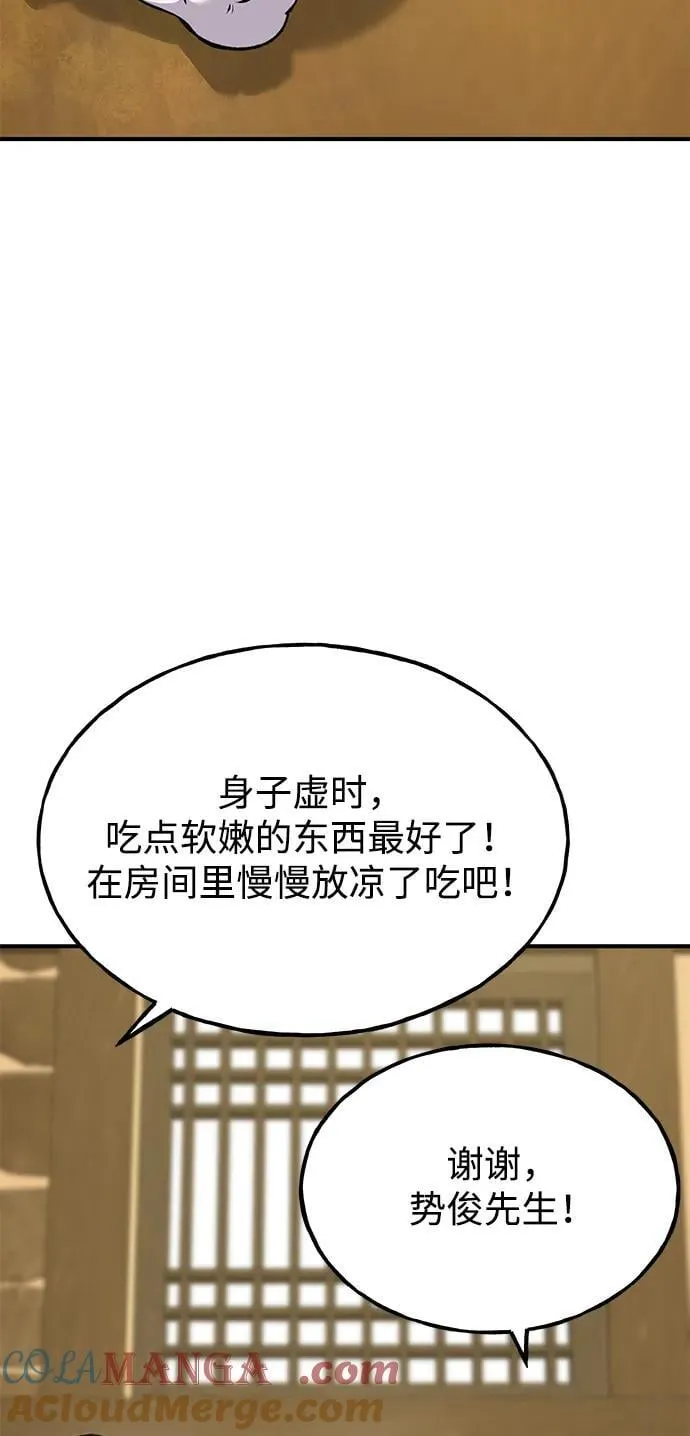 [第70话] 火焰诅咒 第113页