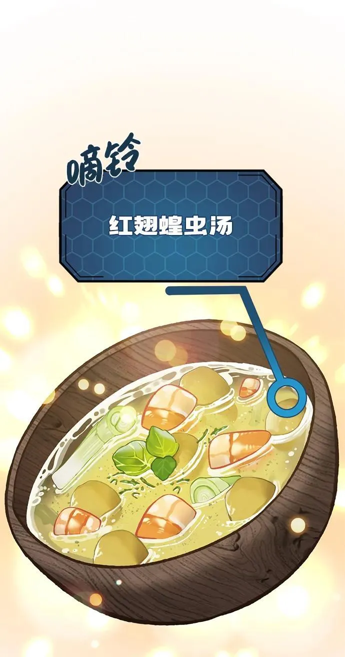[第70话] 火焰诅咒 第115页