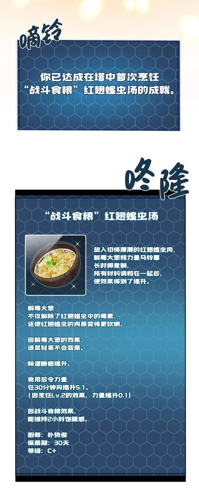 [第70话] 火焰诅咒 第116页