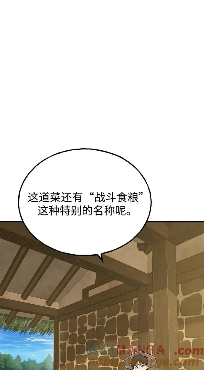 [第70话] 火焰诅咒 第117页