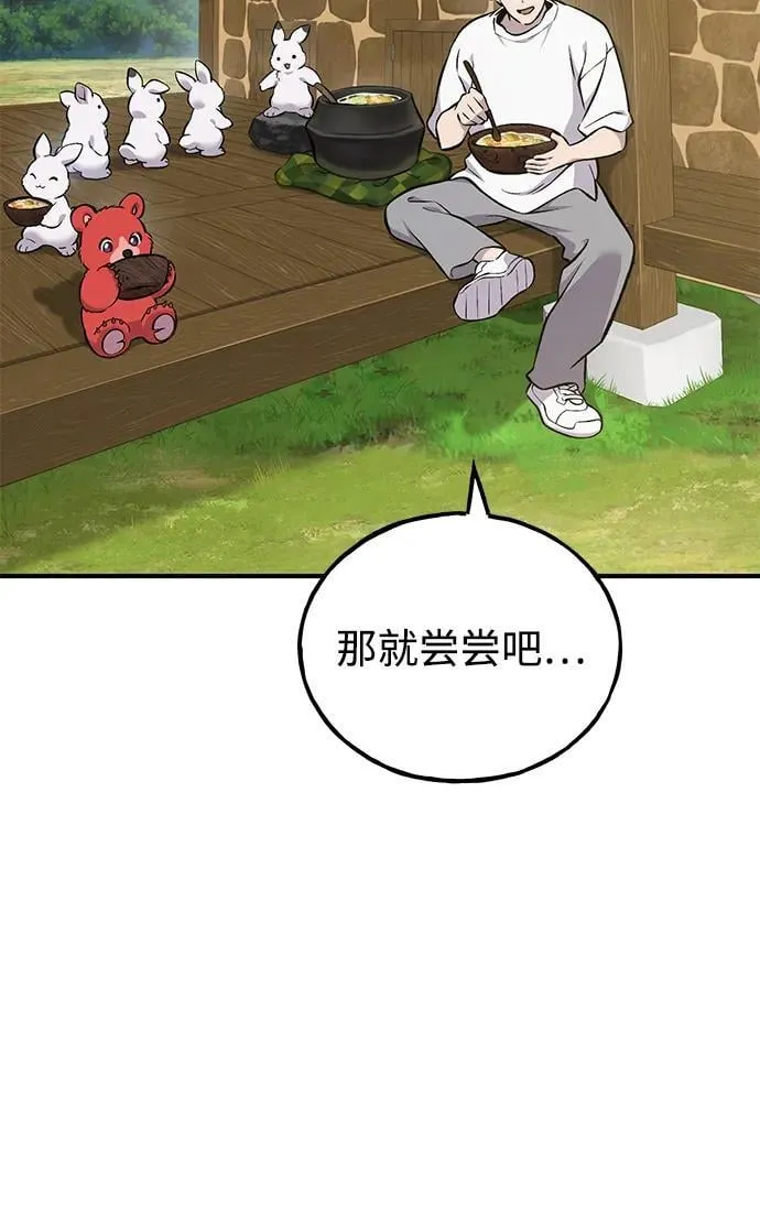 [第70话] 火焰诅咒 第118页