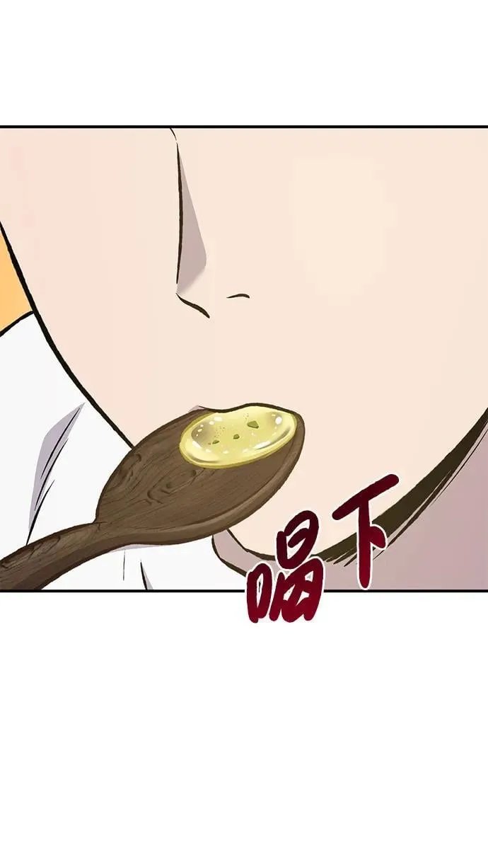 [第70话] 火焰诅咒 第119页