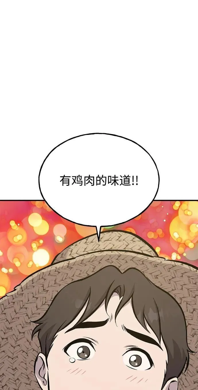 [第70话] 火焰诅咒 第122页