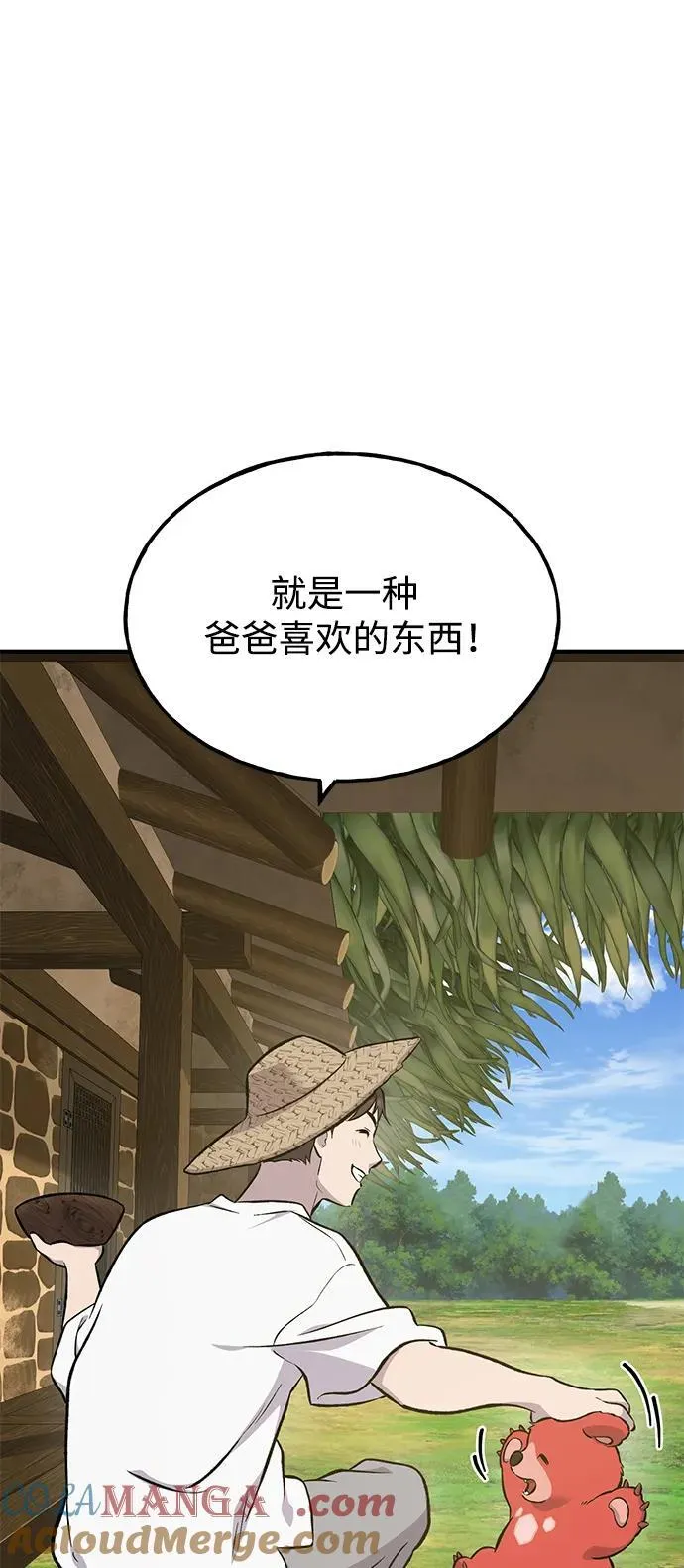 [第70话] 火焰诅咒 第125页
