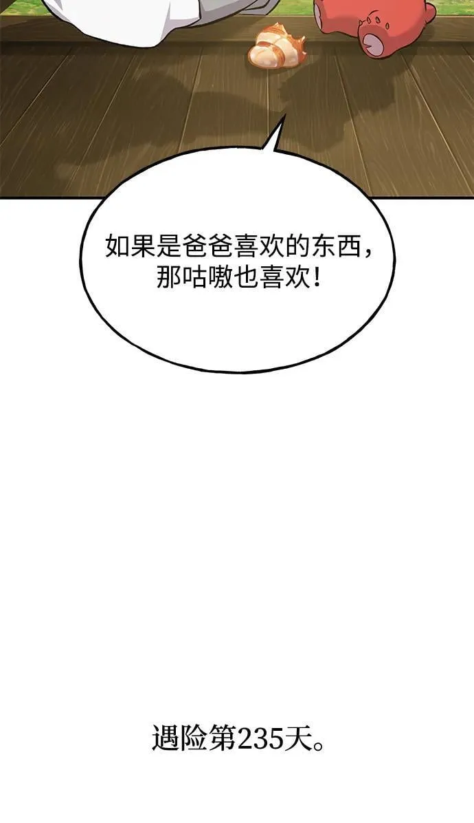 [第70话] 火焰诅咒 第126页