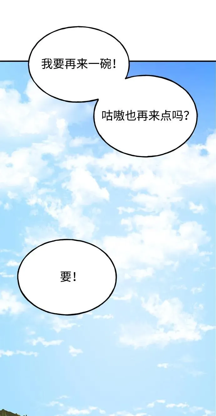 [第70话] 火焰诅咒 第127页