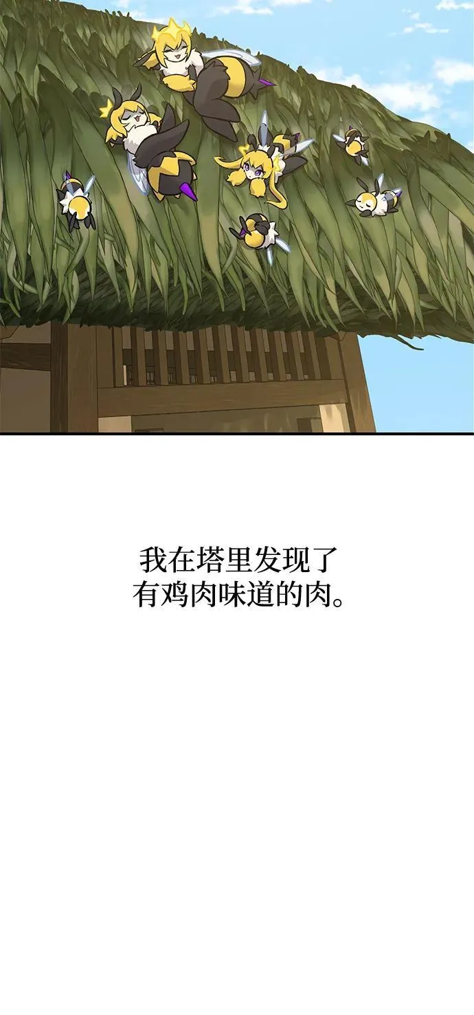 [第70话] 火焰诅咒 第128页