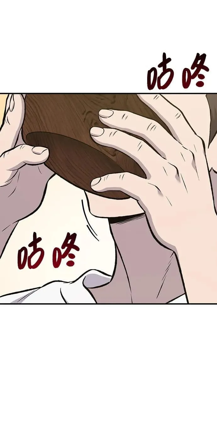 [第71话] 激发新的才能 第2页