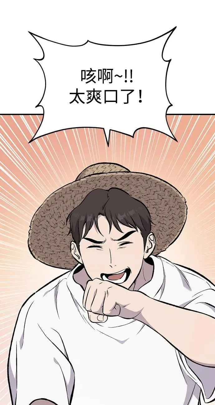 [第71话] 激发新的才能 第3页