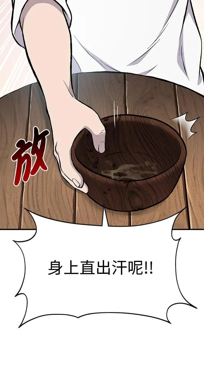 [第71话] 激发新的才能 第4页