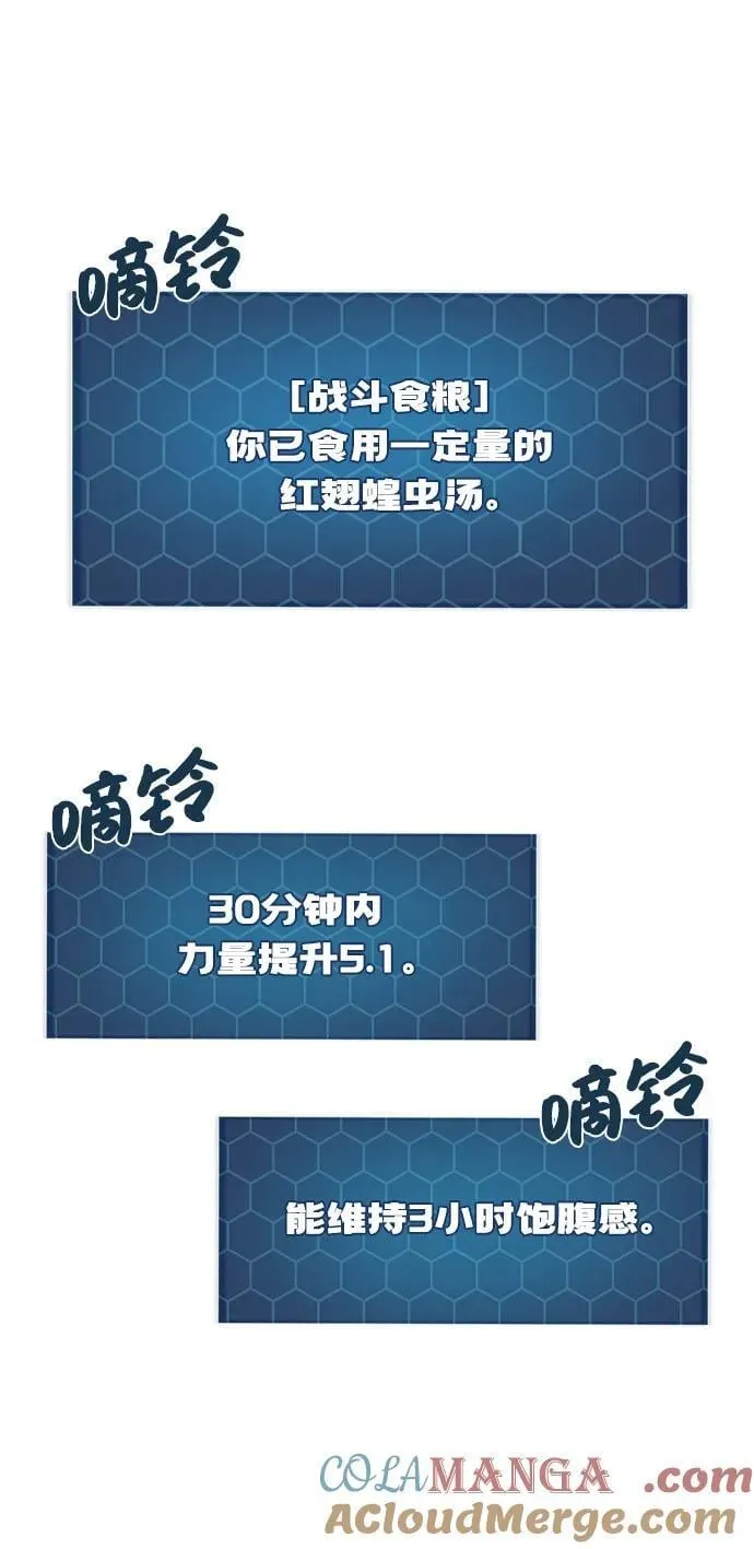 [第71话] 激发新的才能 第5页