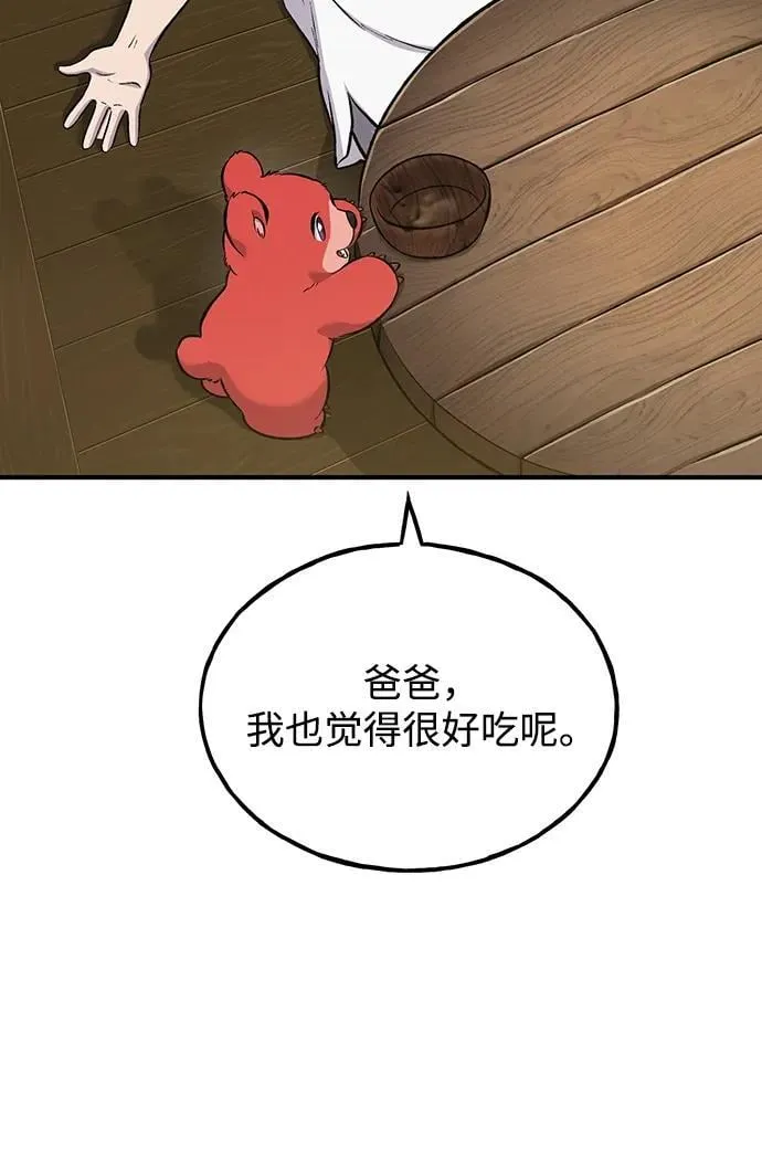 [第71话] 激发新的才能 第7页