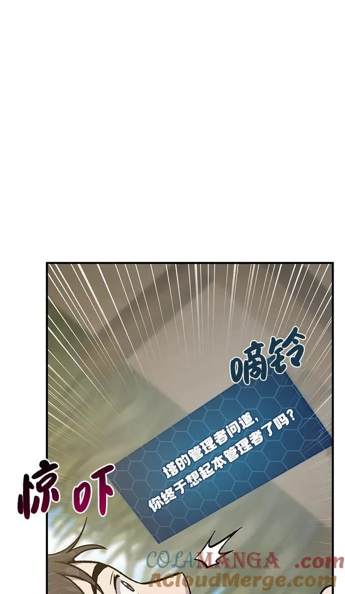 [第71话] 激发新的才能 第9页
