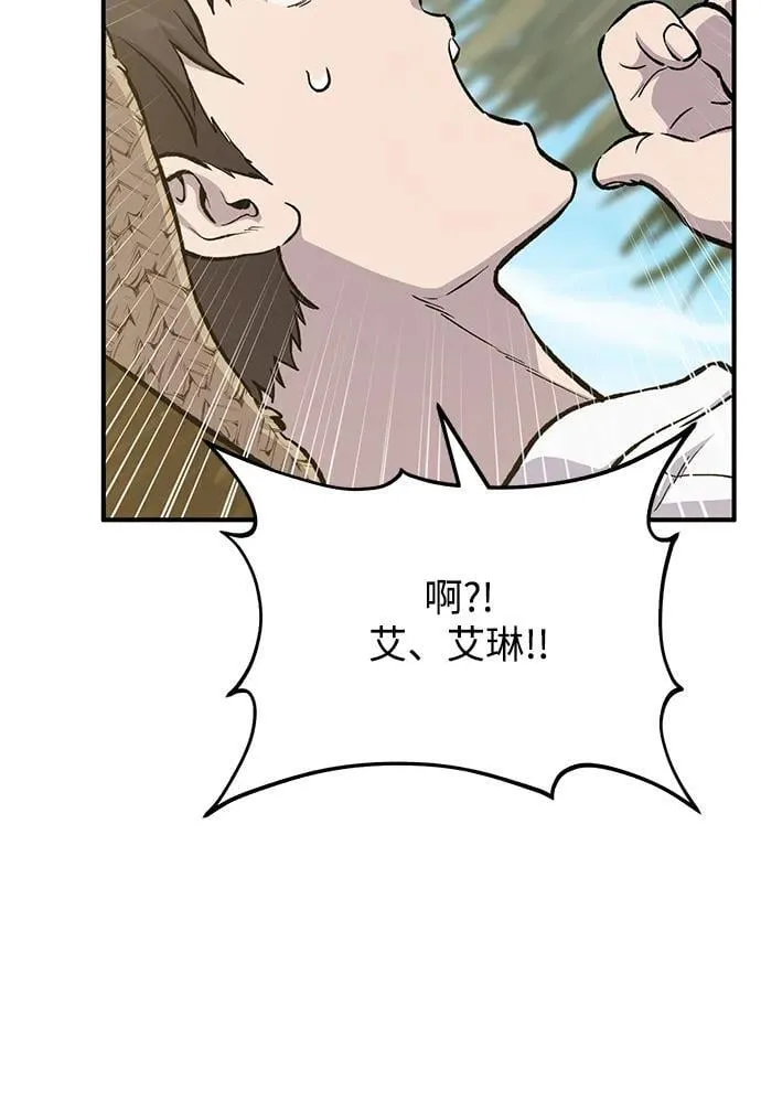 [第71话] 激发新的才能 第10页
