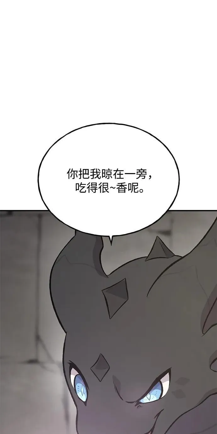 [第71话] 激发新的才能 第11页