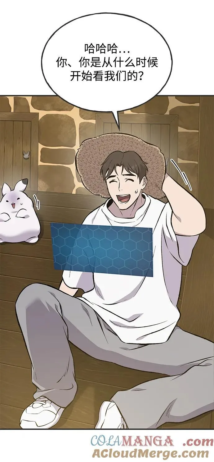 [第71话] 激发新的才能 第13页