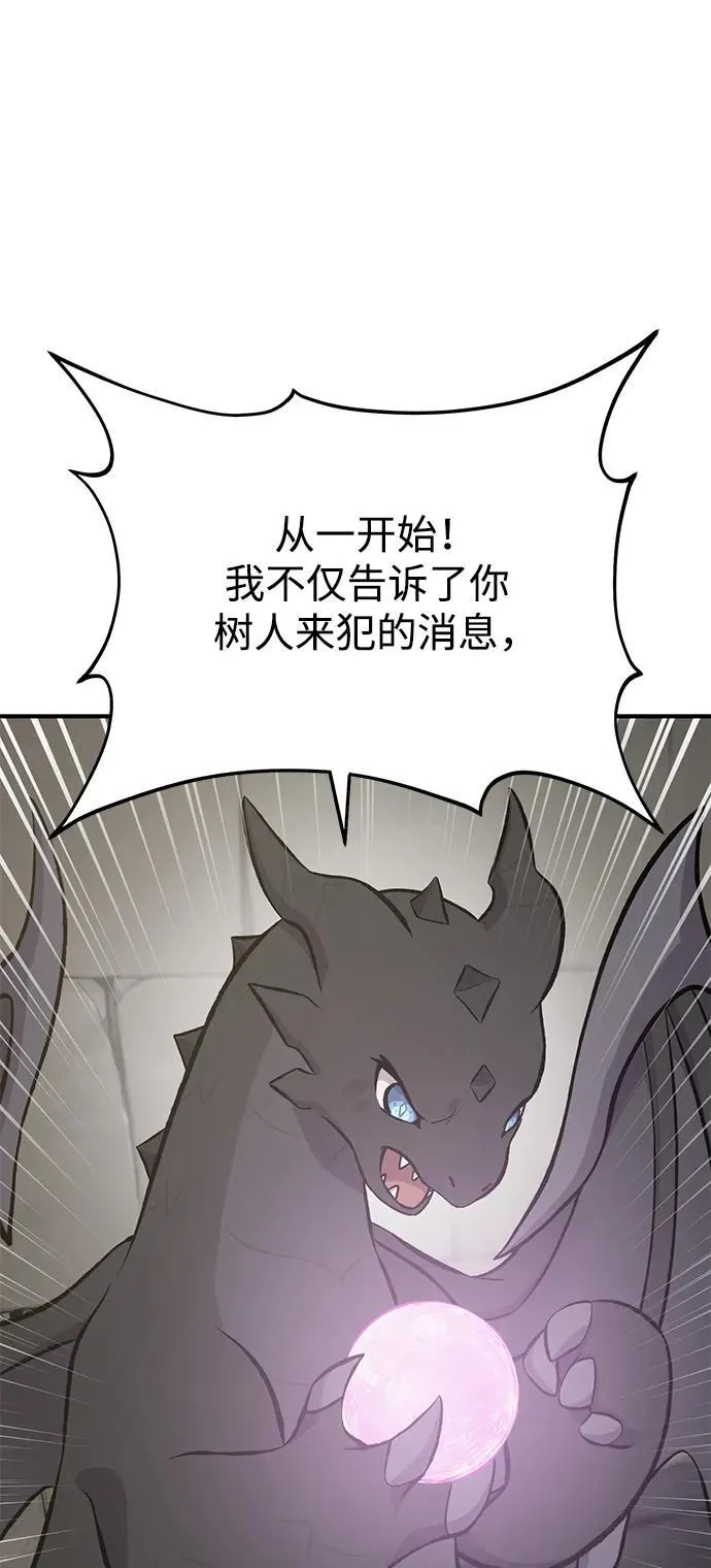 [第71话] 激发新的才能 第14页