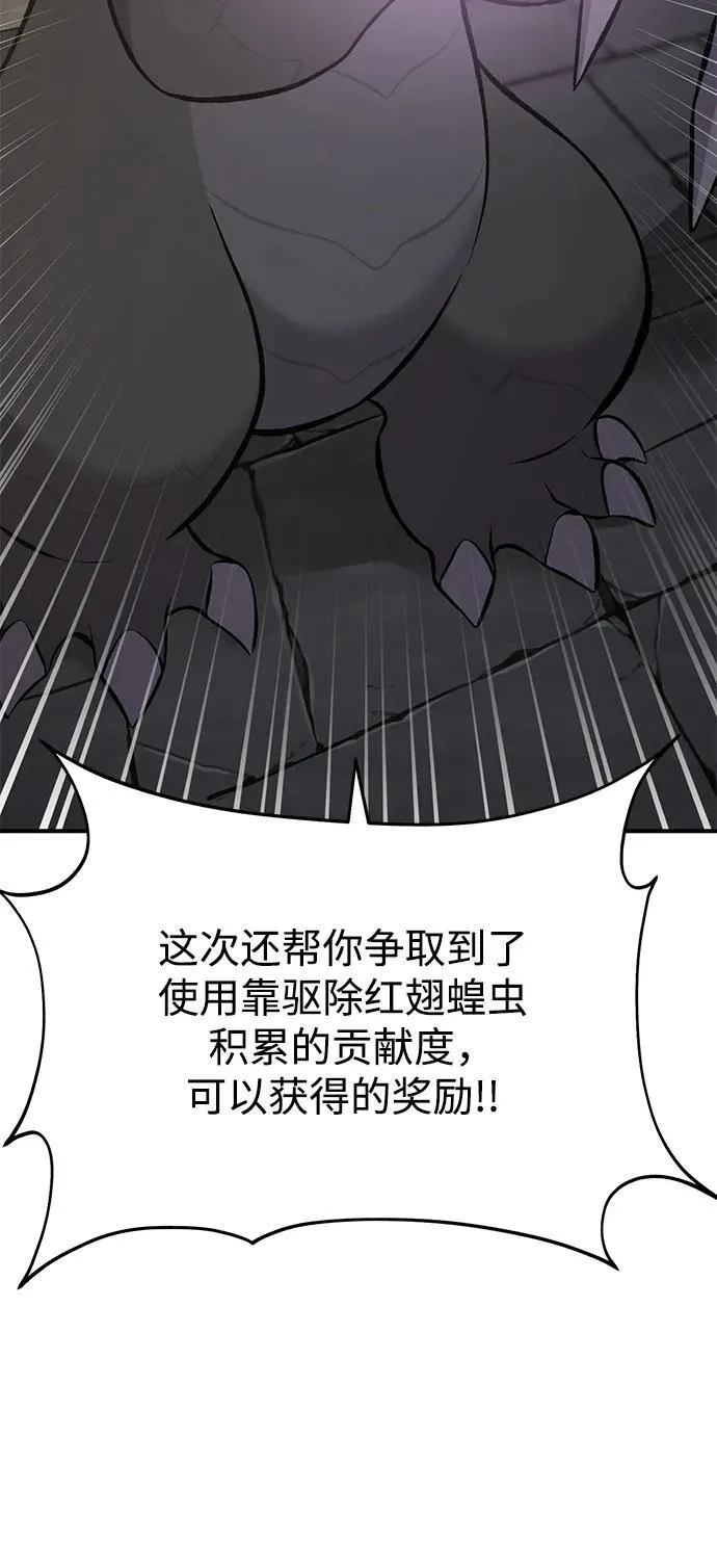 [第71话] 激发新的才能 第15页