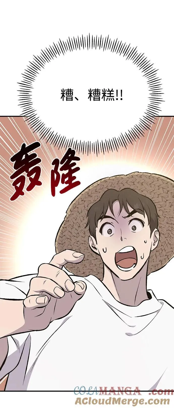 [第71话] 激发新的才能 第17页