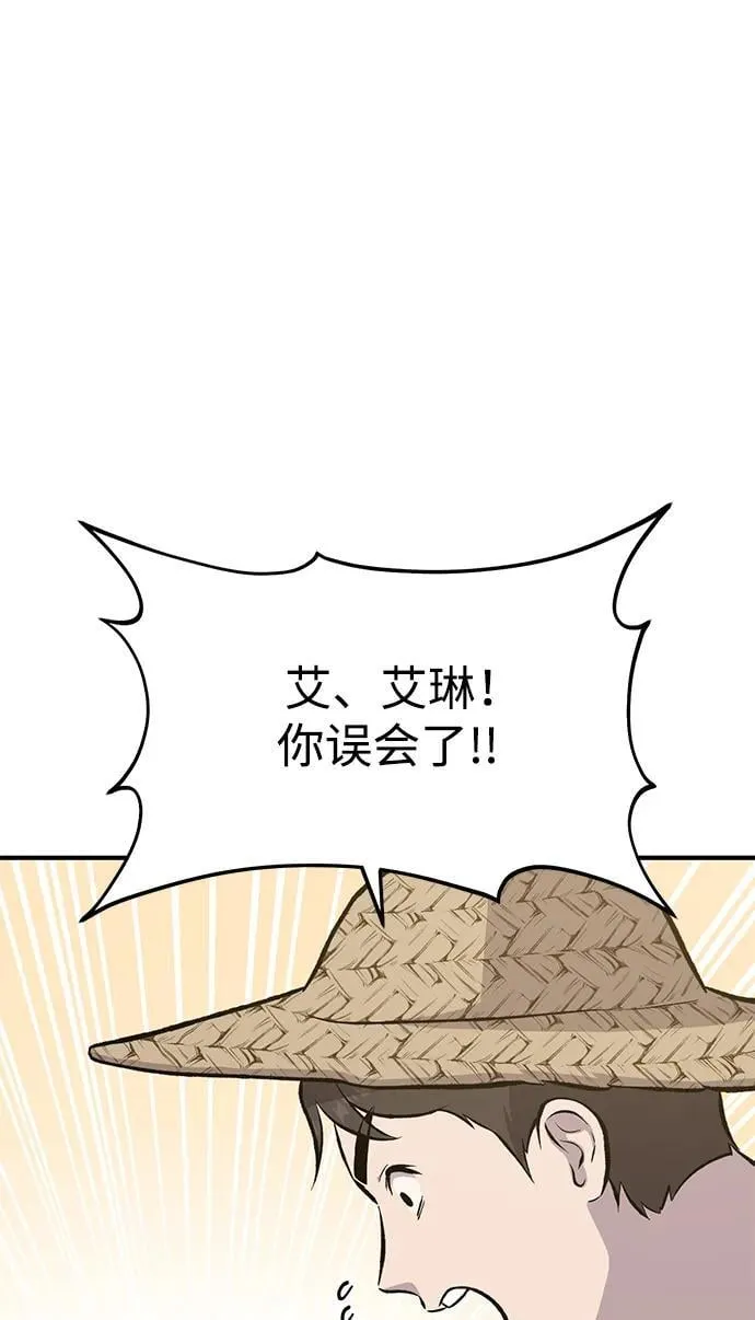 [第71话] 激发新的才能 第18页