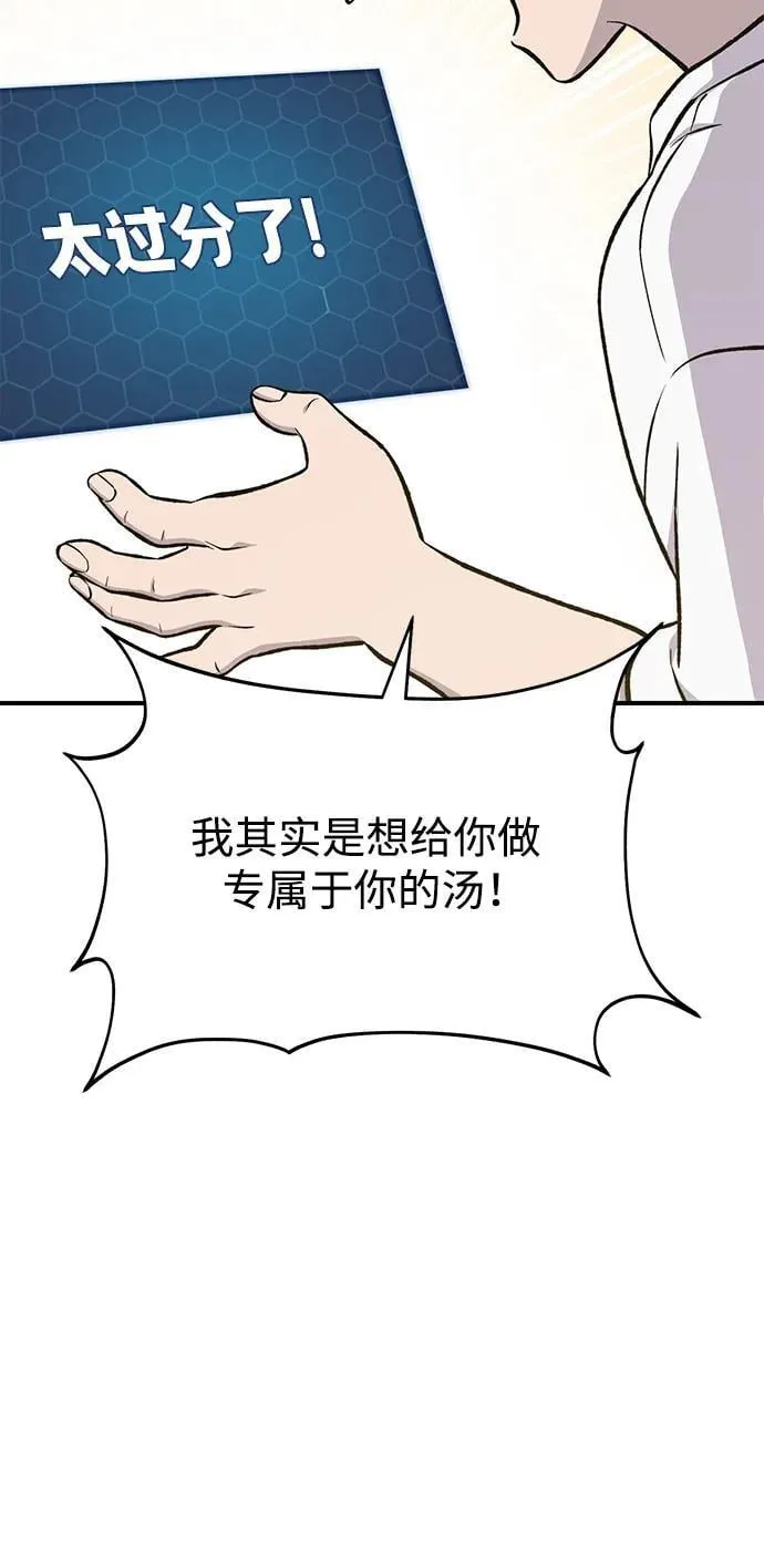[第71话] 激发新的才能 第19页