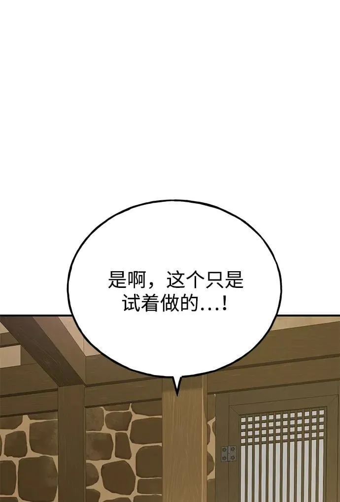 [第71话] 激发新的才能 第22页