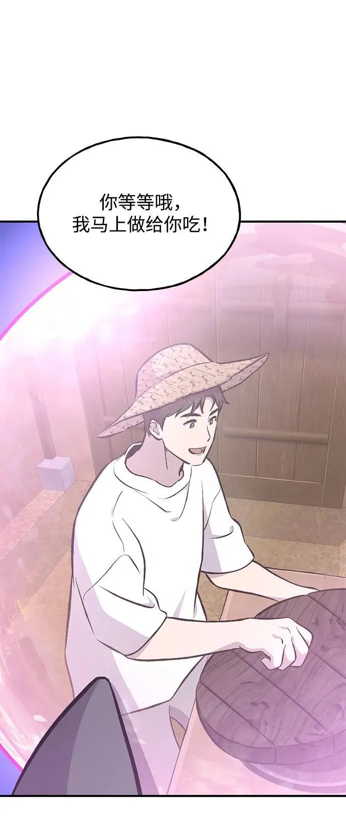 [第71话] 激发新的才能 第28页