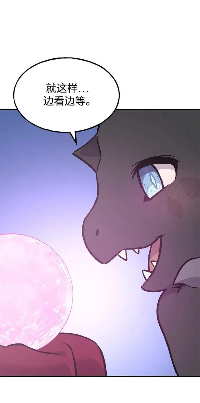 [第71话] 激发新的才能 第31页
