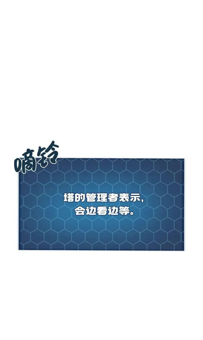 [第71话] 激发新的才能 第32页